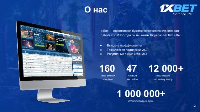 партнерская ссылка 1хбет партнерская ссылка 1хбет